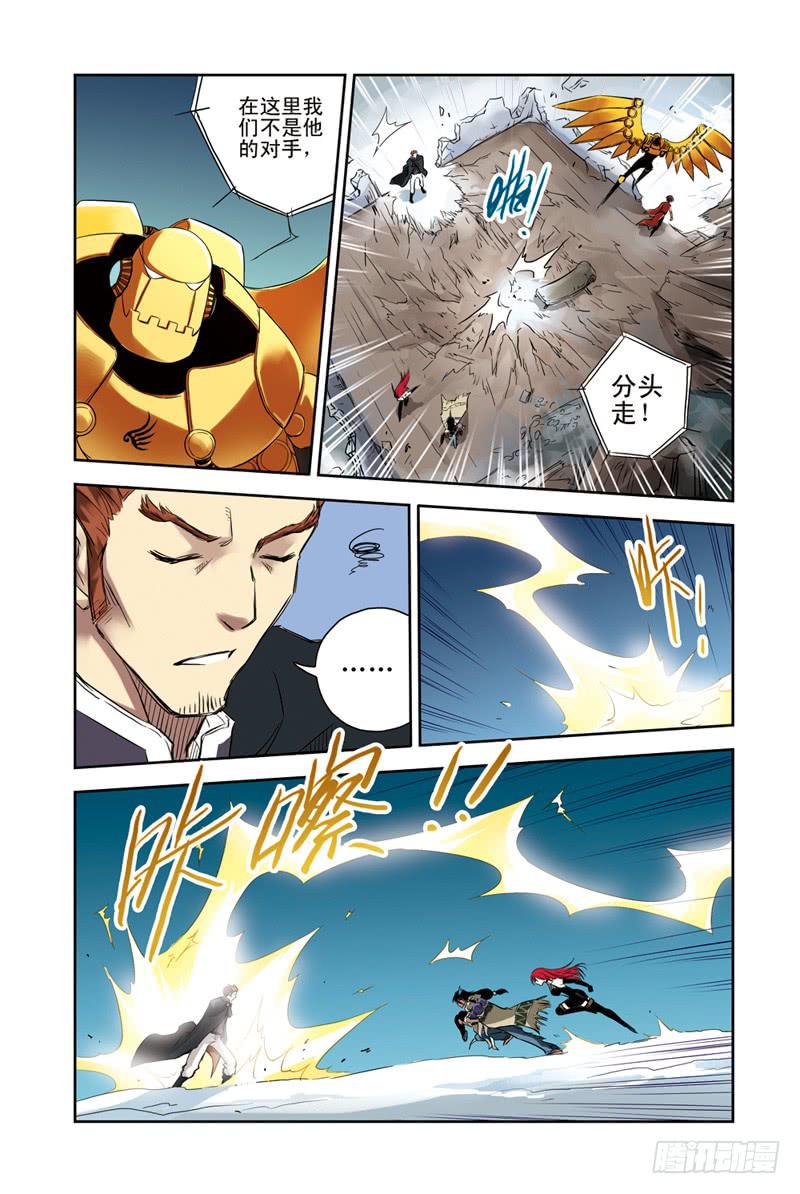 第104回：极北之驿2-第106话