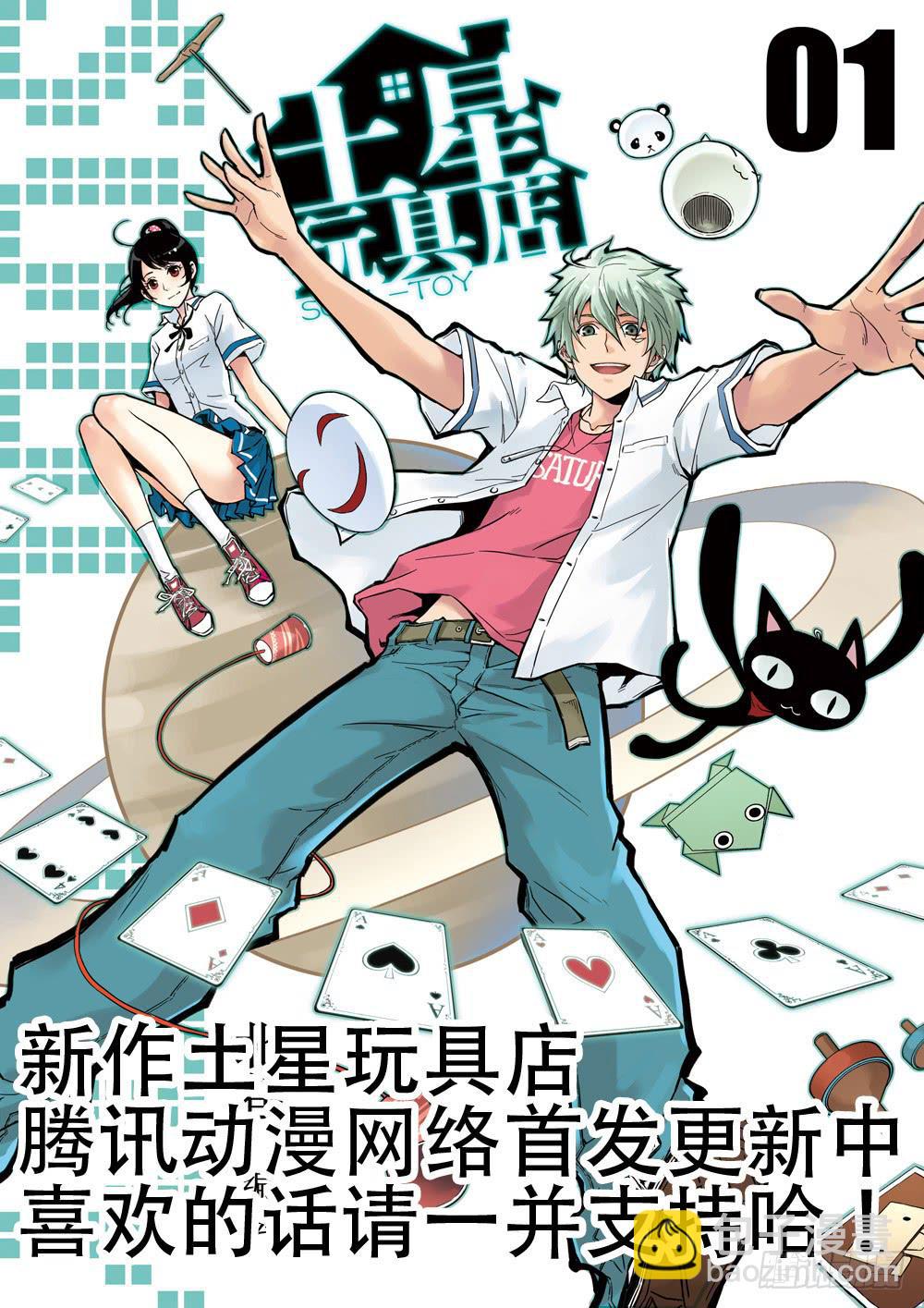 第106回：骗局-第108话