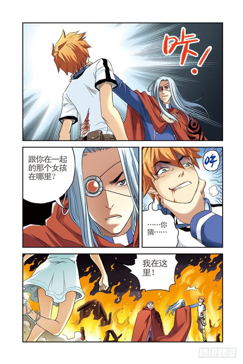 第12回：不死之鸟3-第12话