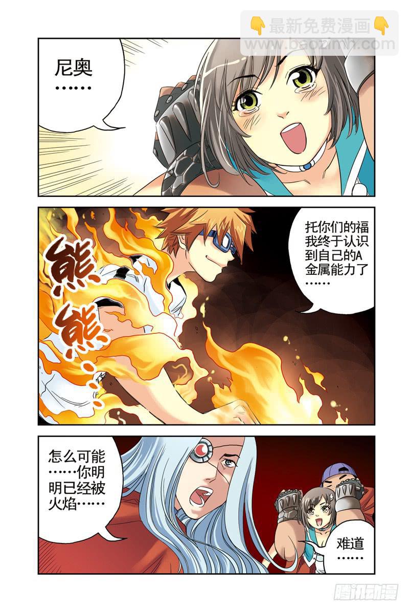 第12回：不死之鸟3-第12话