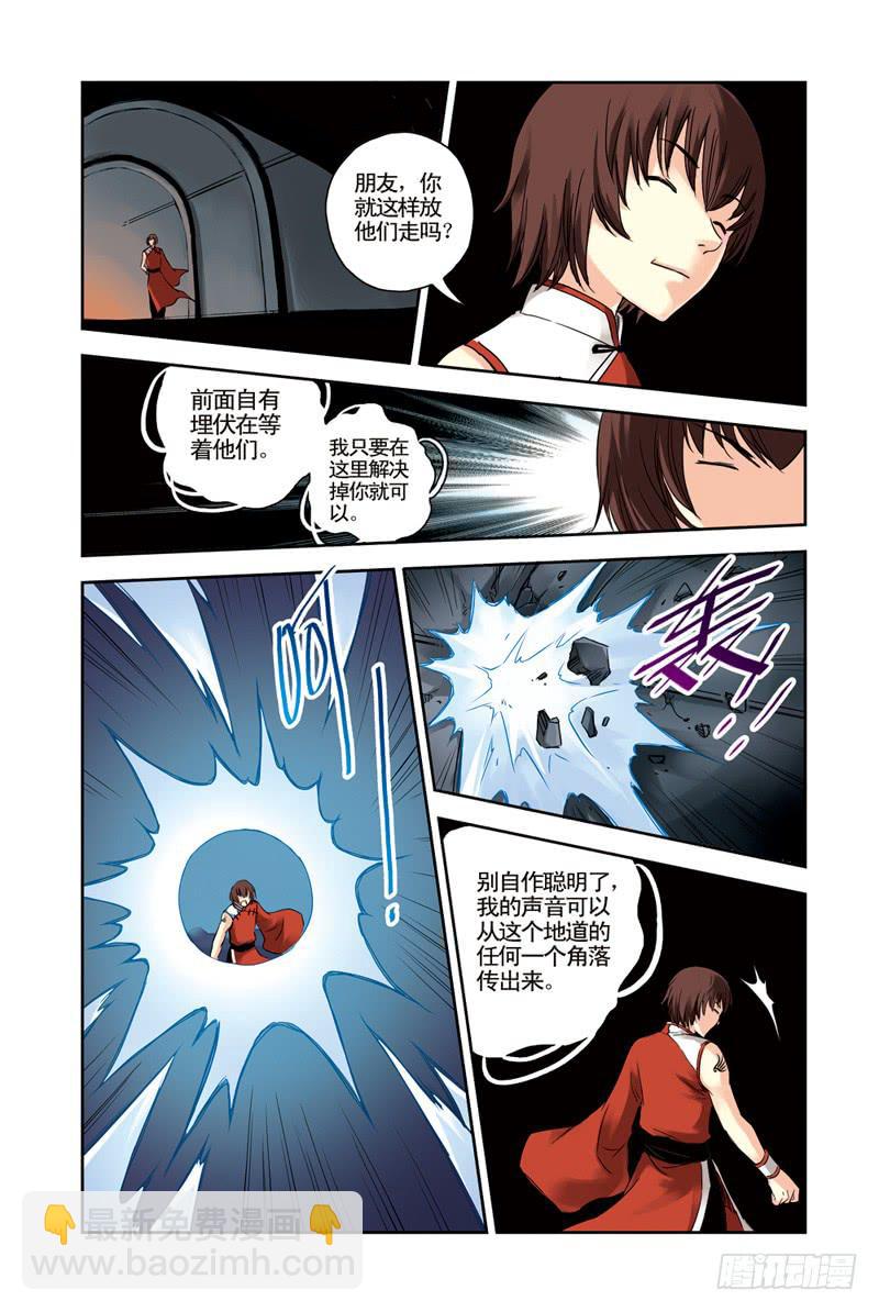 第118回：激战-第120话