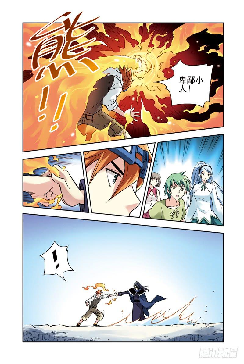 第126回：时间之轮3-第128话