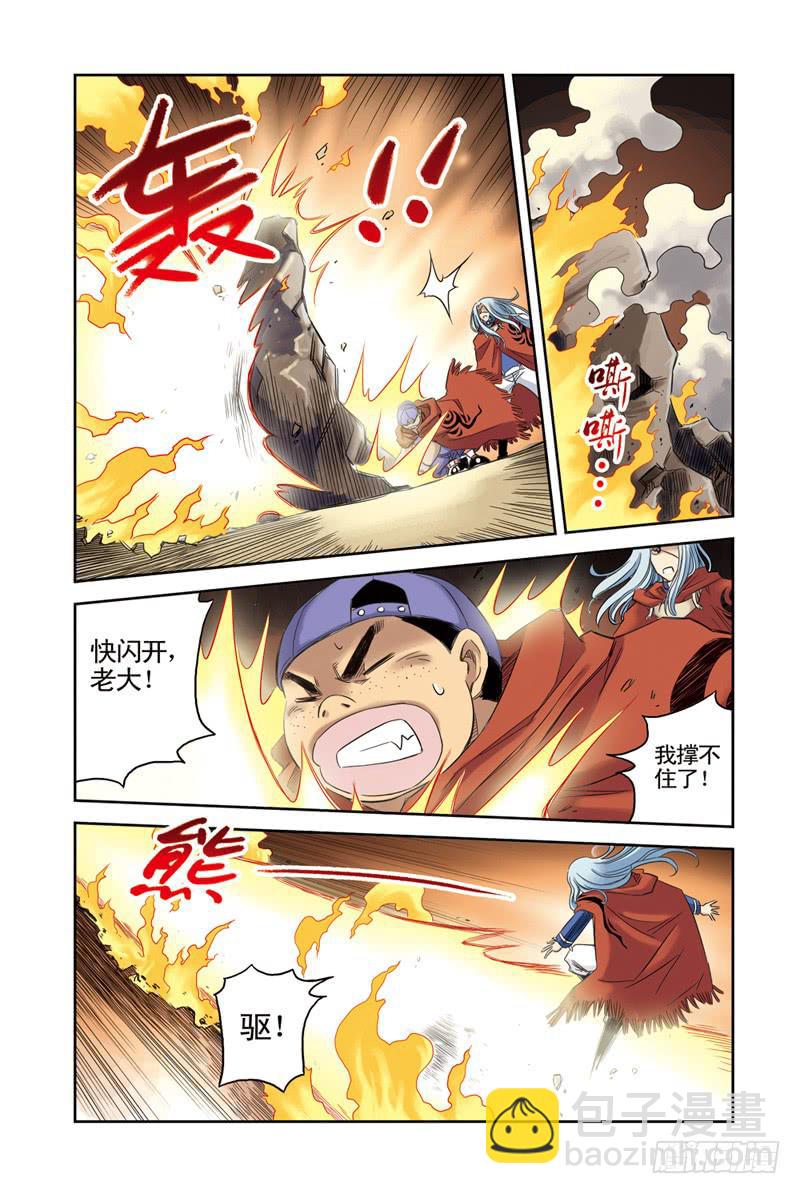 第14回：战！2-第14话