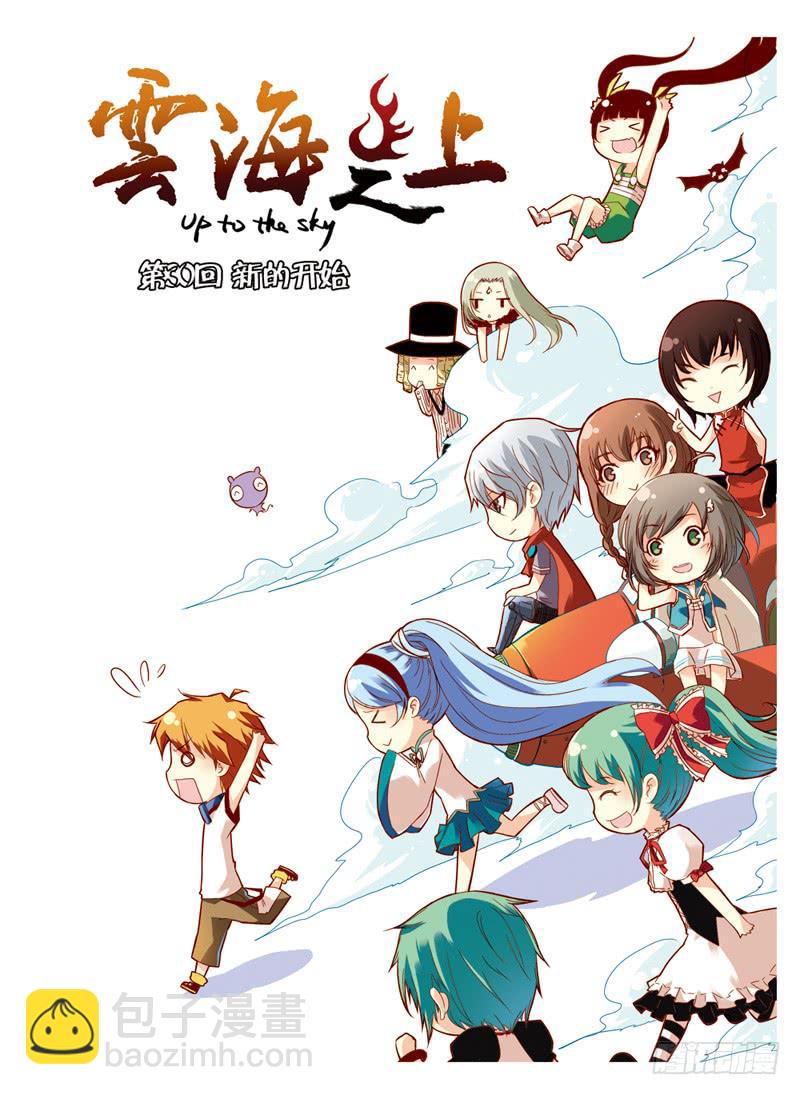 最终回：三个月后-第134话