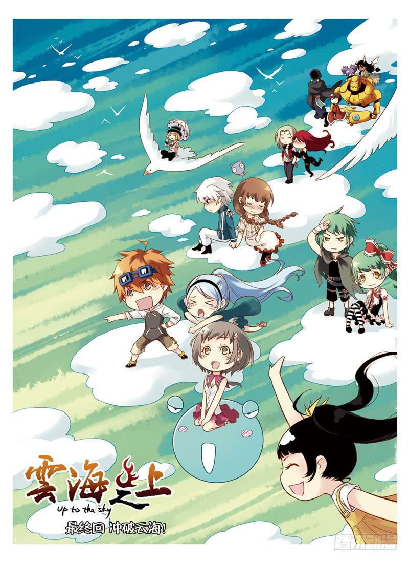 最终回：三个月后-第134话