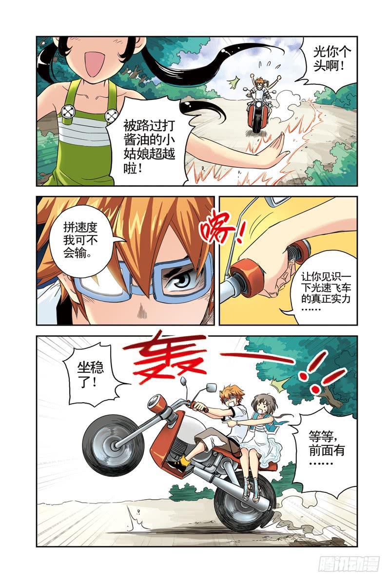 第16回：战！4-第16话