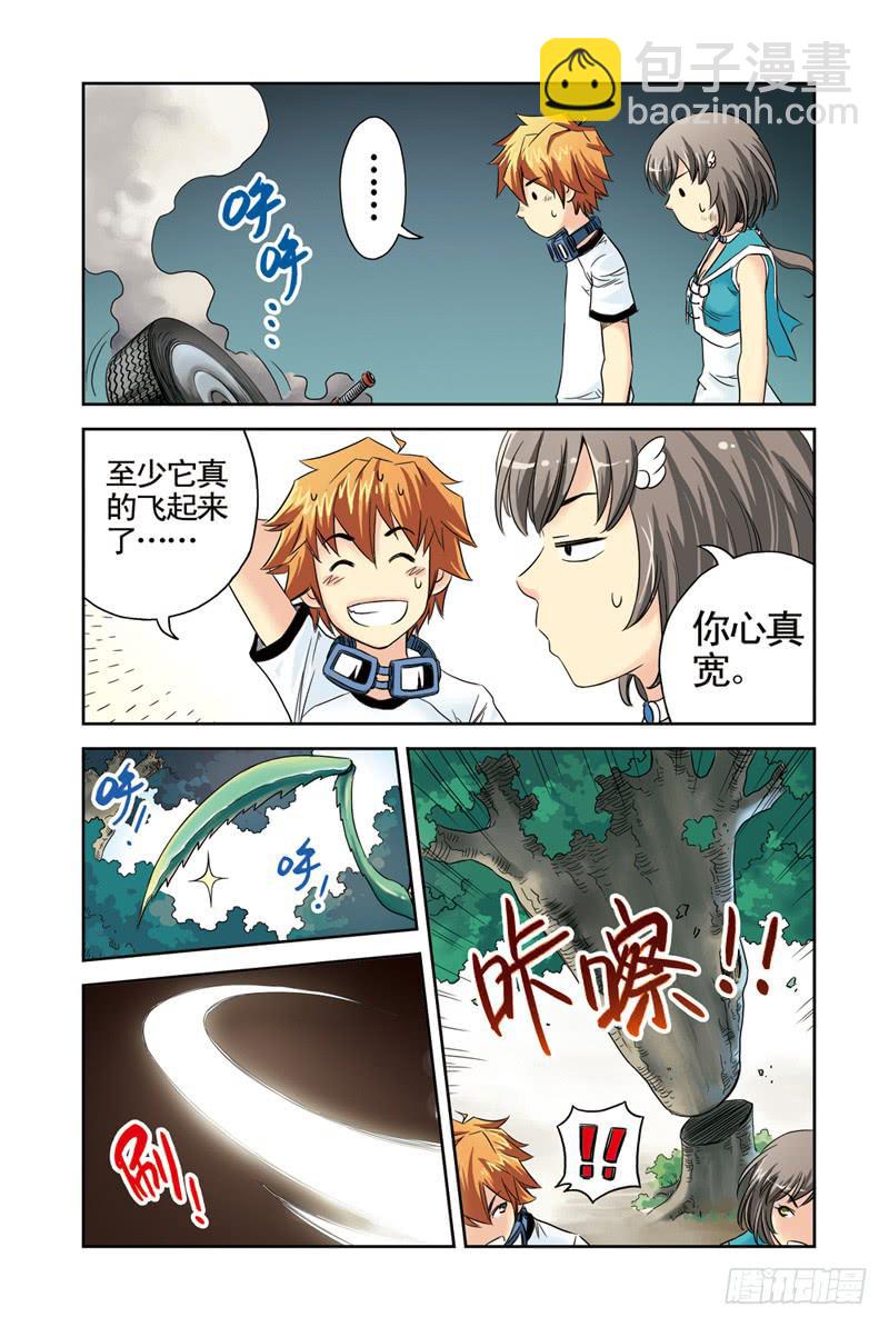 第16回：战！4-第16话