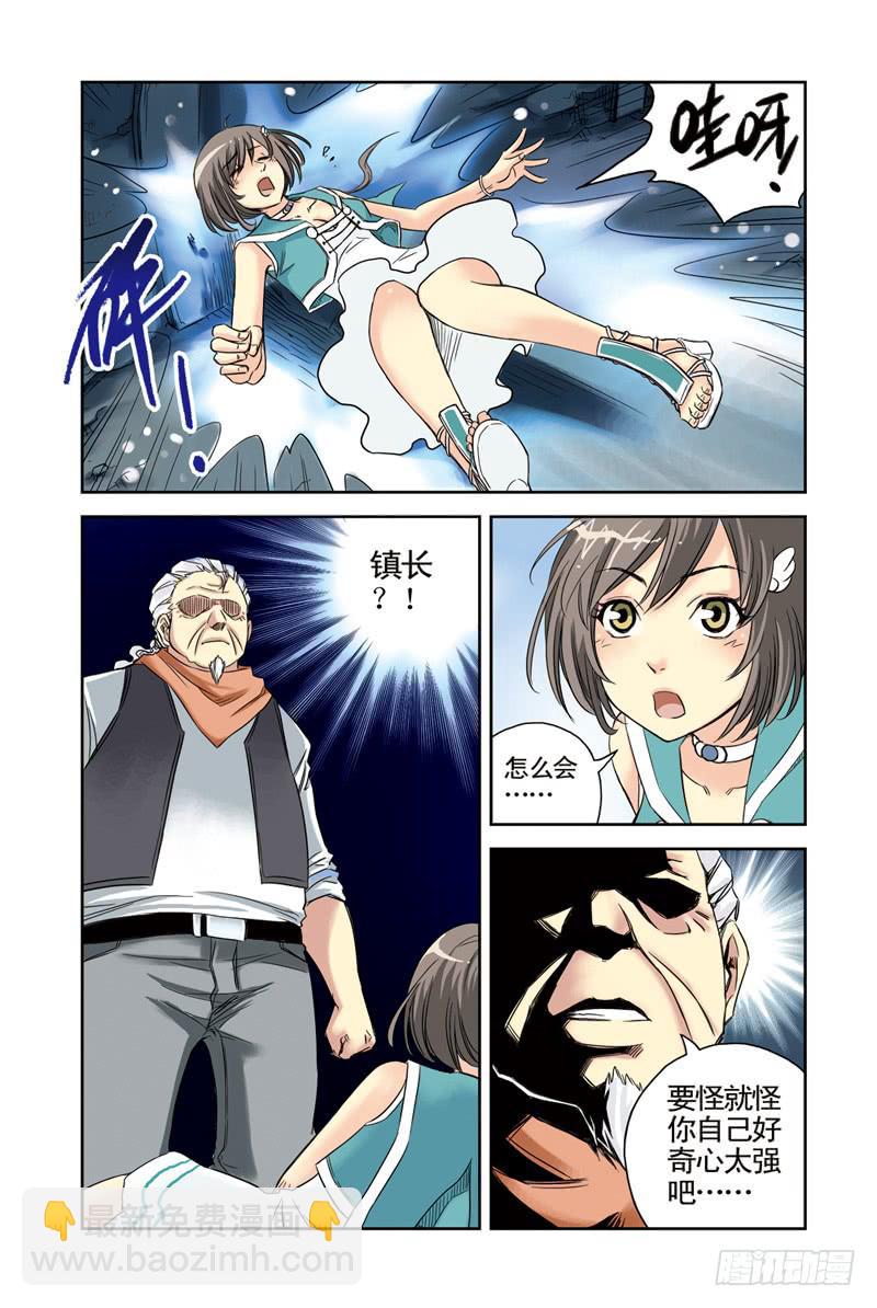 第20回：阴谋-第20话