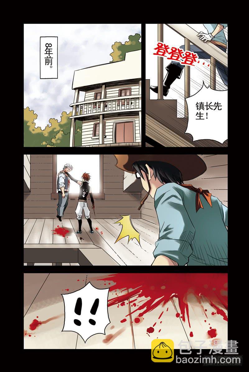 第20回：阴谋-第20话