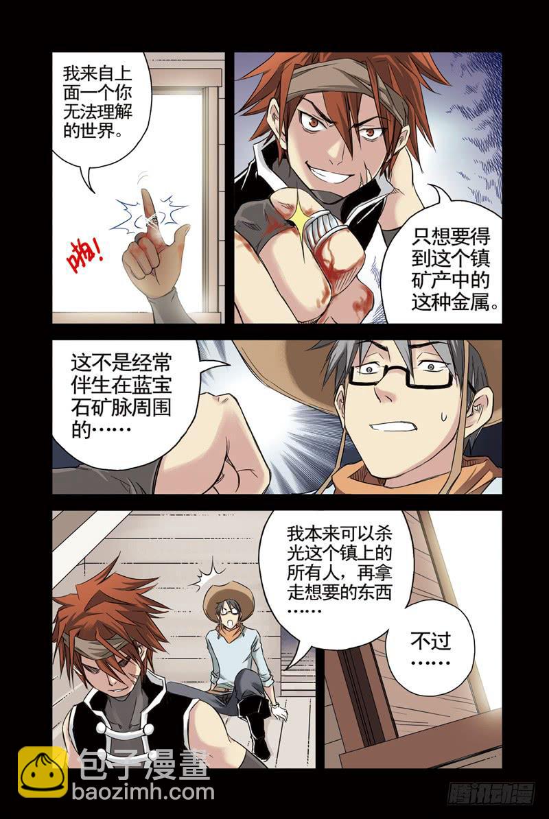 第20回：阴谋-第20话