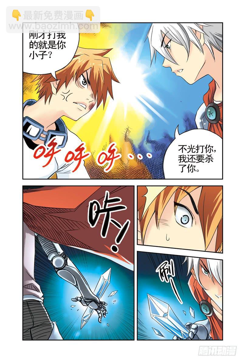 第24回：天使之泪2-第24话