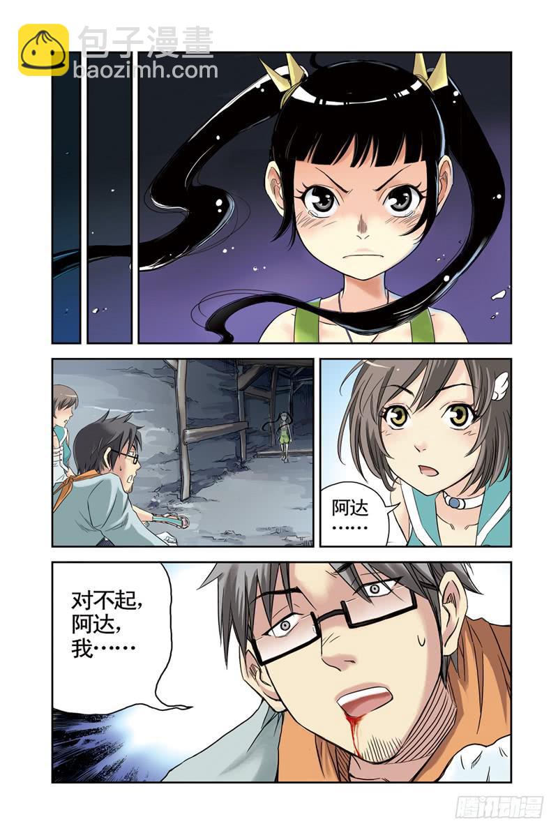 第24回：天使之泪2-第24话