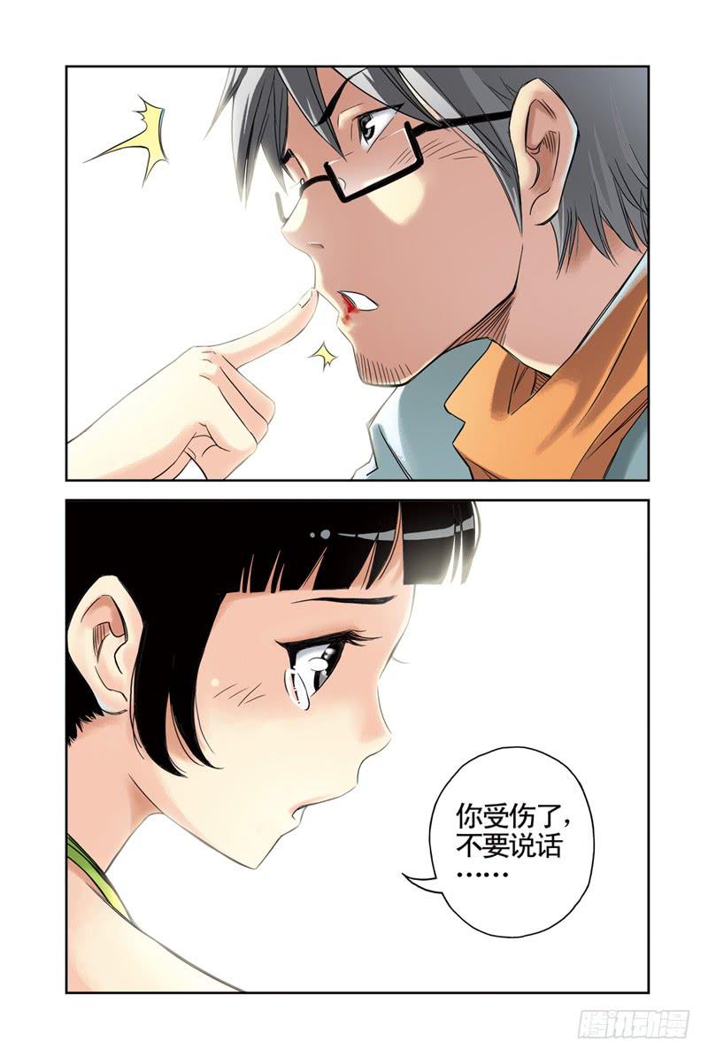 第24回：天使之泪2-第24话