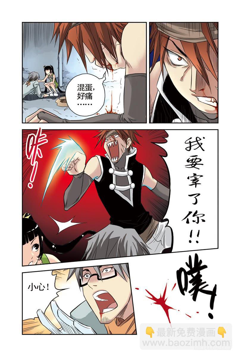 第24回：天使之泪2-第24话