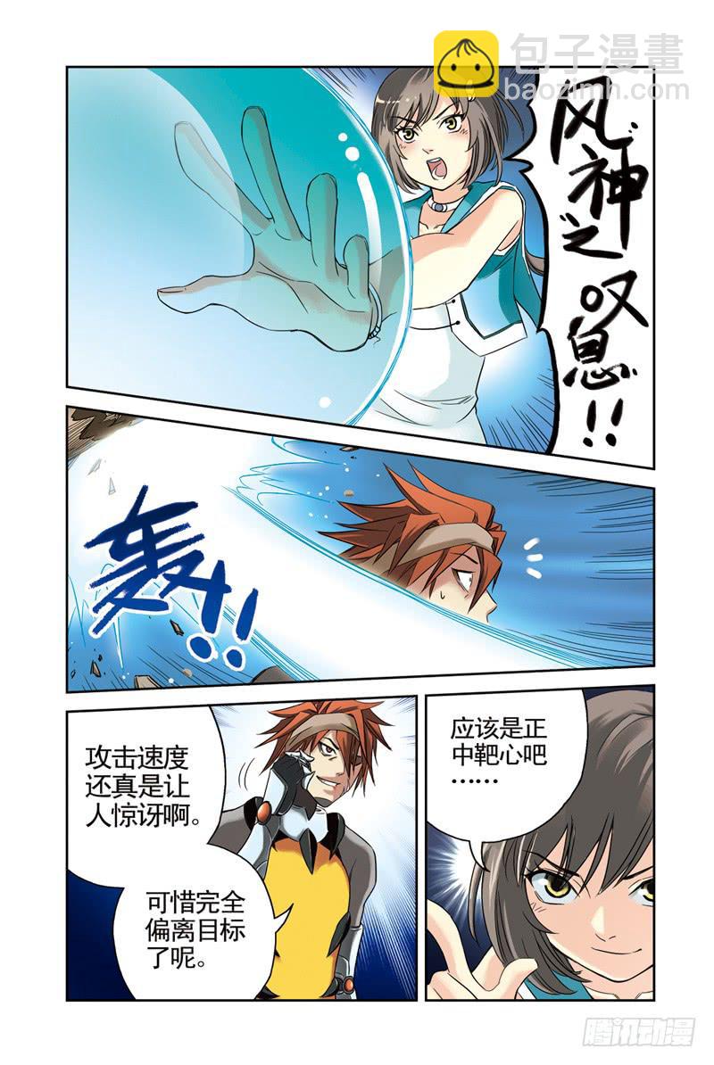 雲海之上 - 第26回：尼伯龍根之胄 - 2
