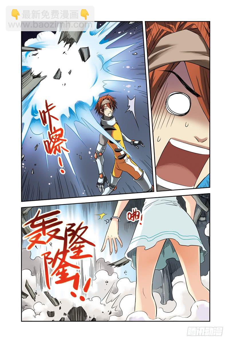 雲海之上 - 第26回：尼伯龍根之胄 - 1
