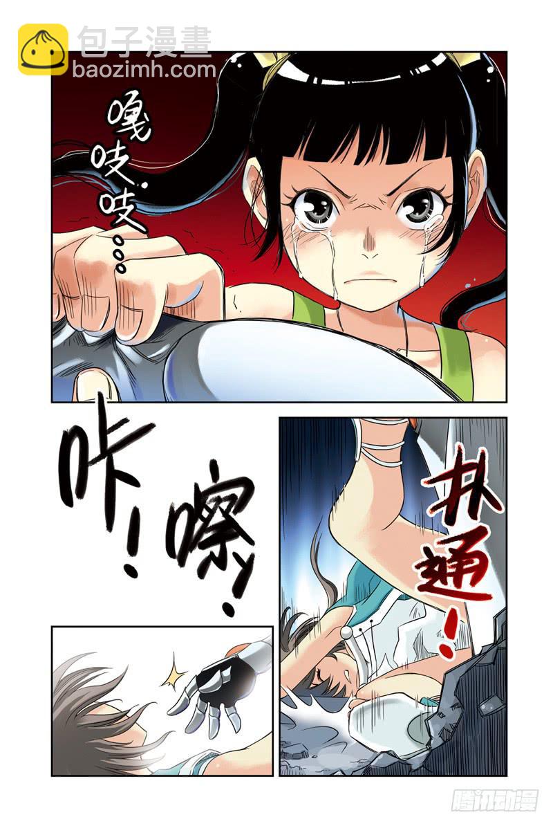 雲海之上 - 第26回：尼伯龍根之胄 - 2
