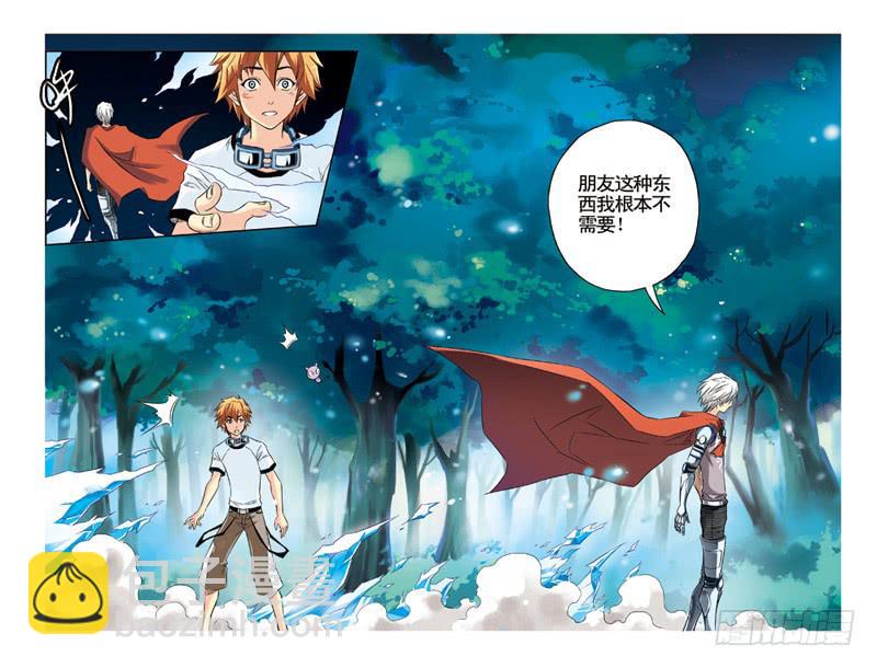 第28回：尼伯龙根之胄3-第28话