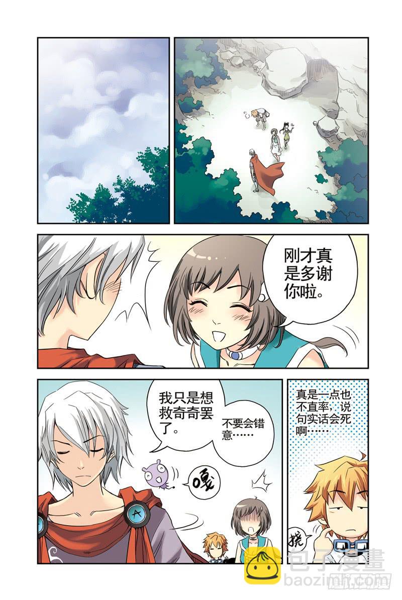 第30回：朋友or敌人2-第30话