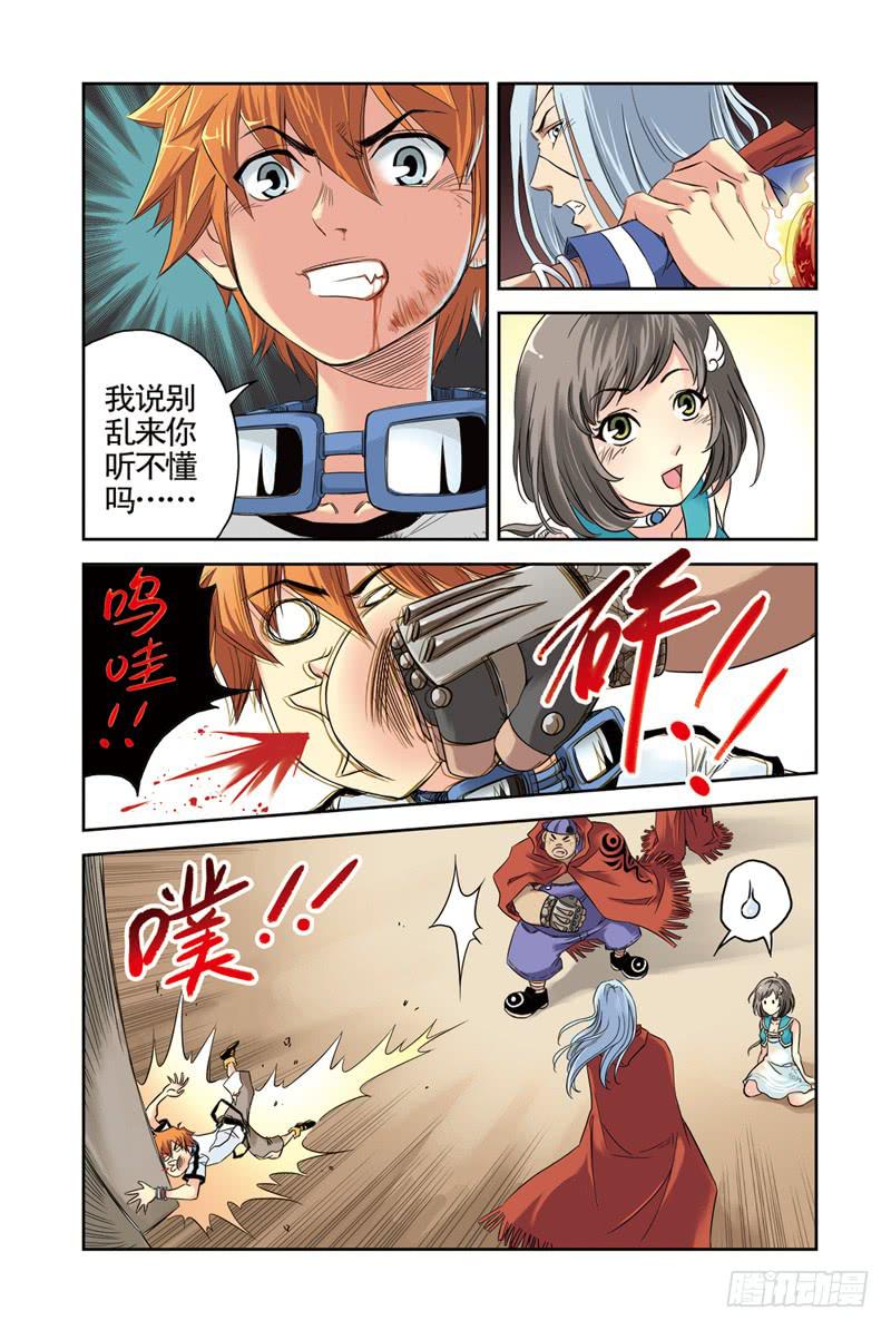 第4回：云上之城-第4话