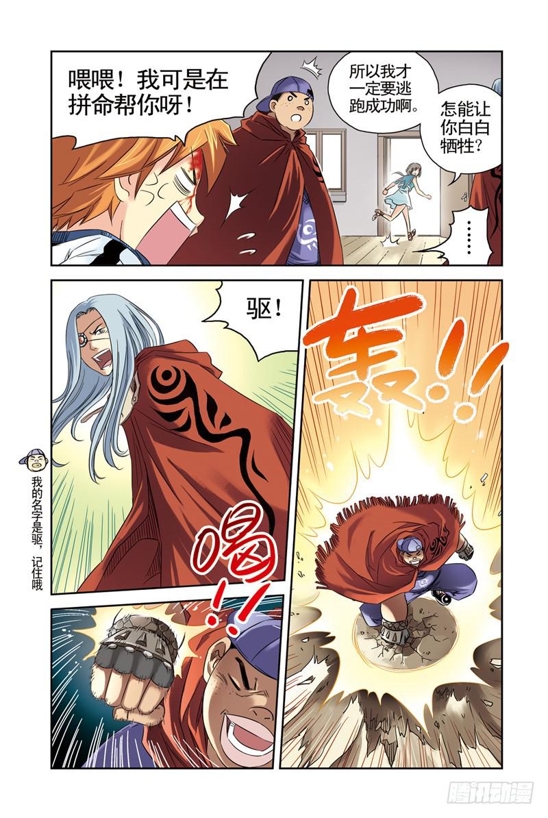 第4回：云上之城-第4话