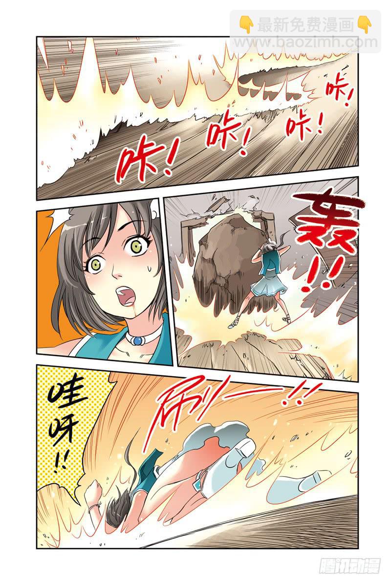 第4回：云上之城-第4话