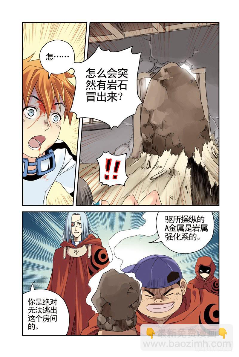 第4回：云上之城-第4话