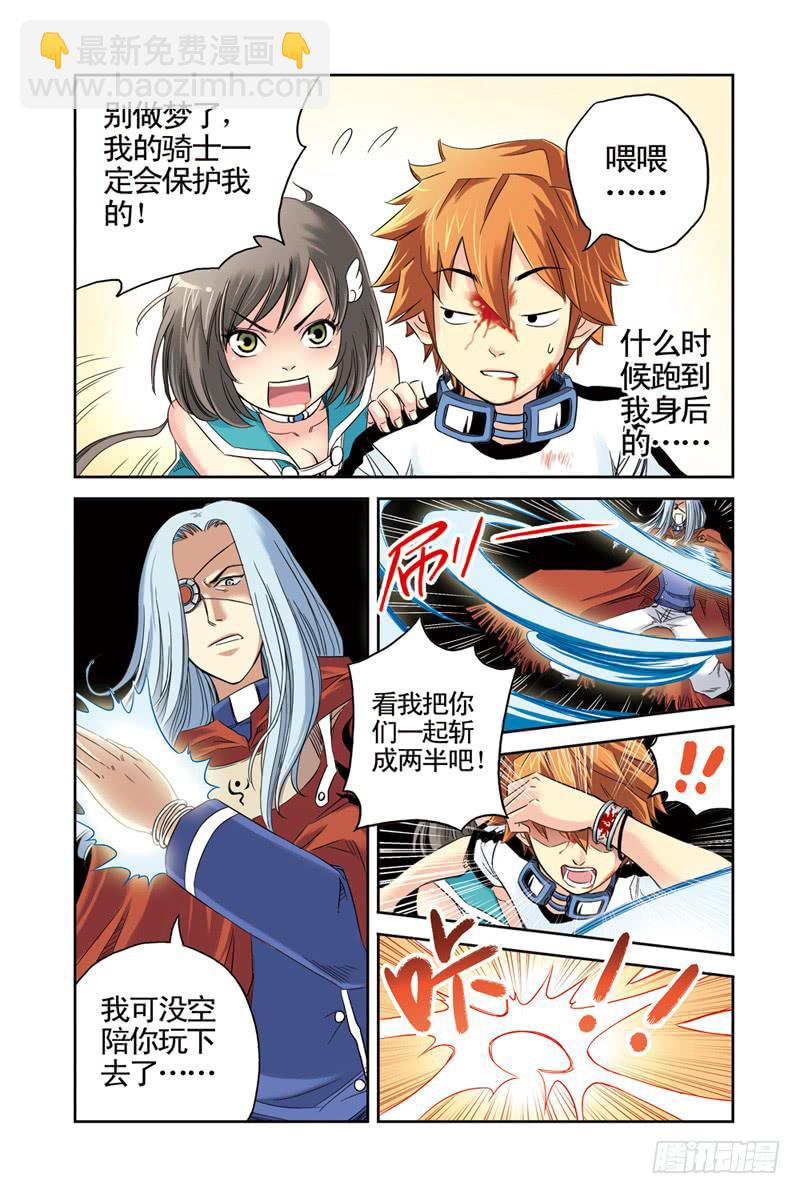 第4回：云上之城-第4话