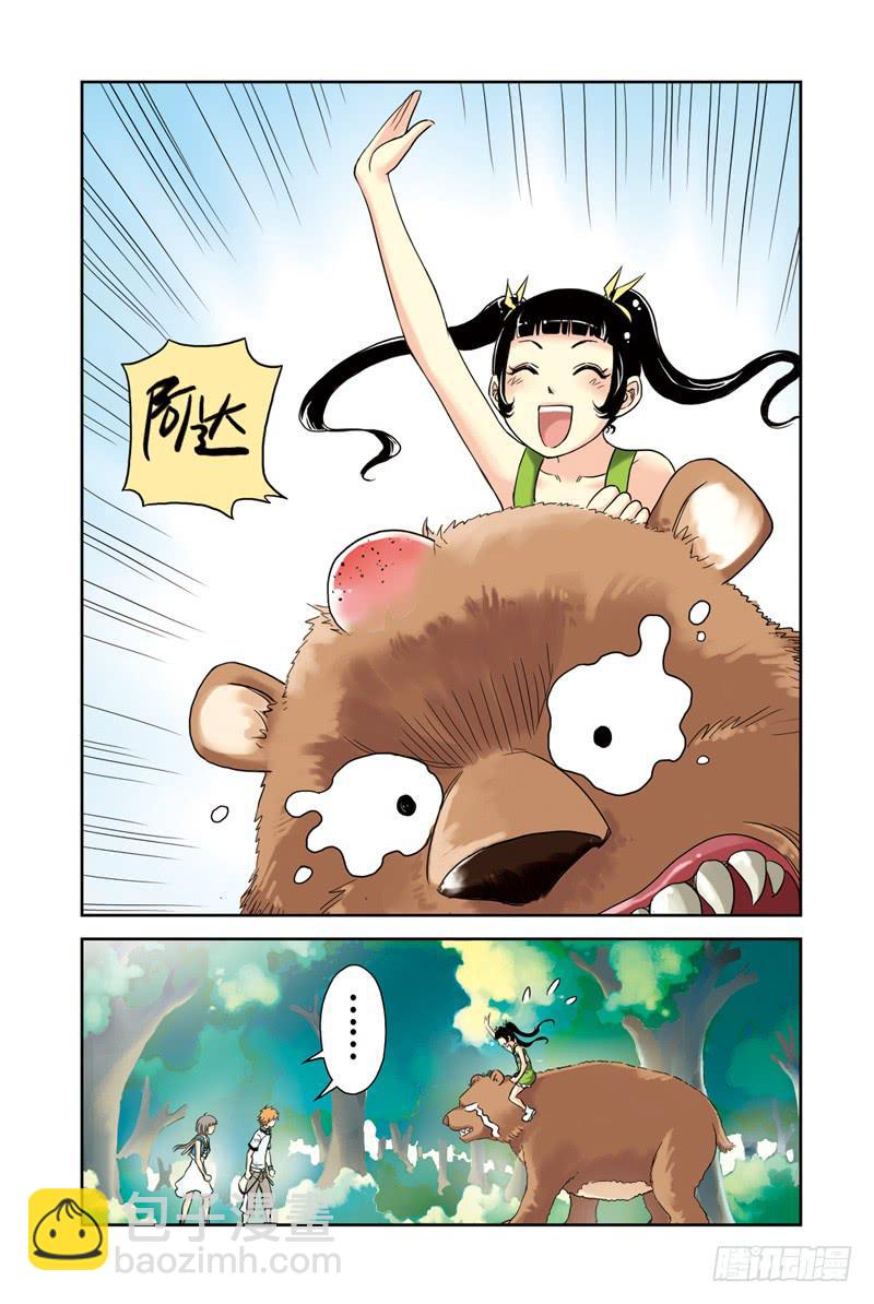 第32回：回忆-第32话