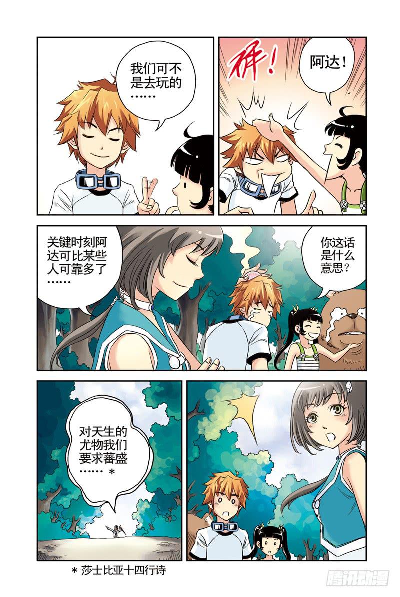 第32回：回忆-第32话