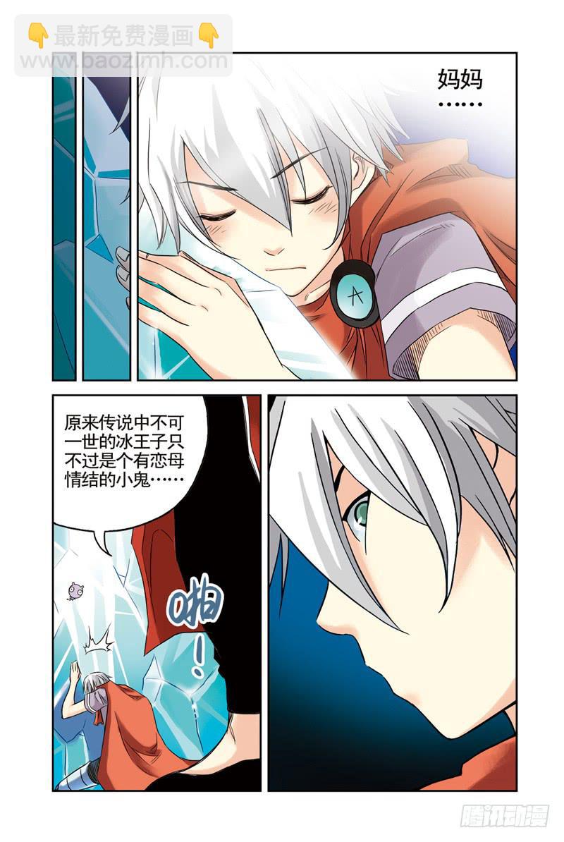 第34回：回忆3-第34话