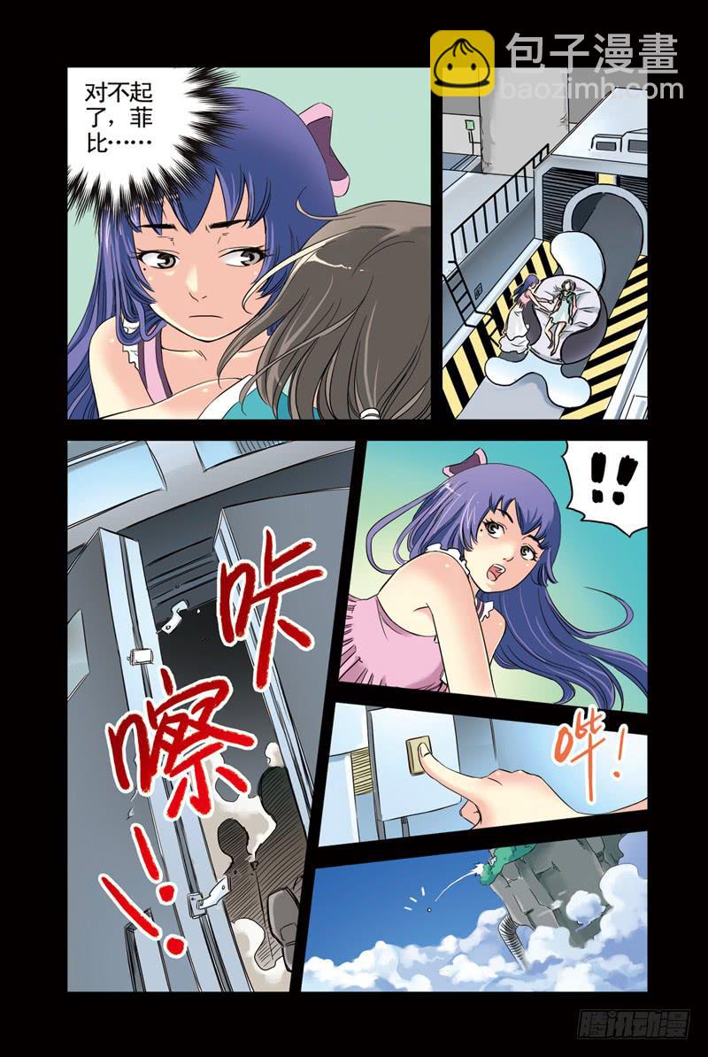 第6回：云上之城3-第6话