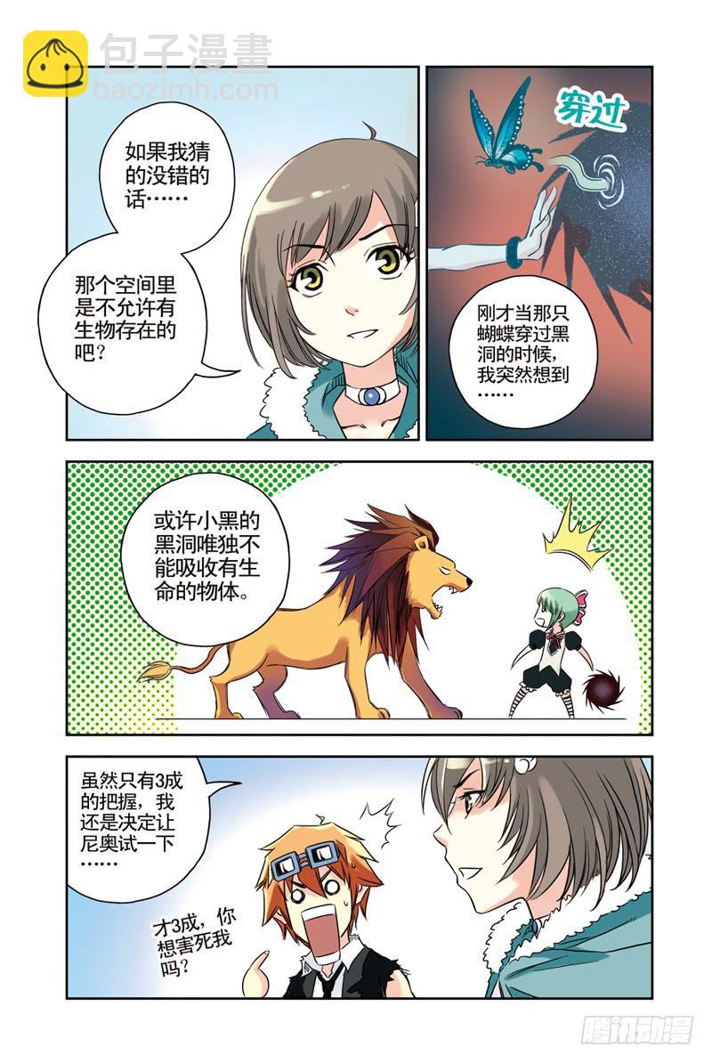 第52回：黑与白4-第52话