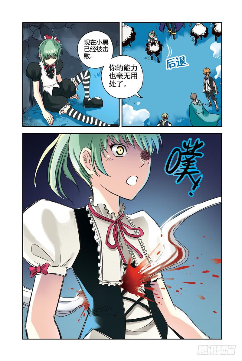 第52回：黑与白4-第52话