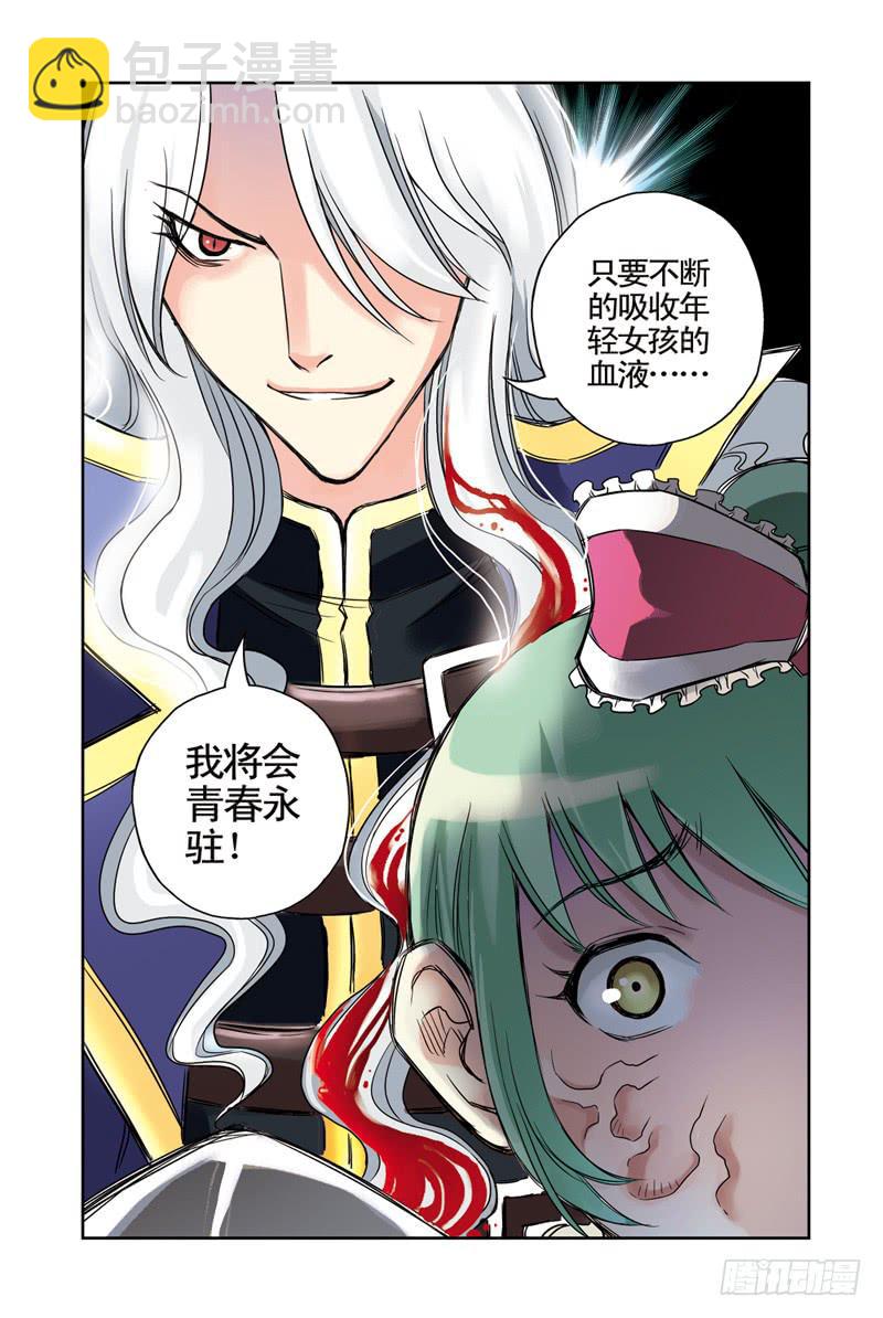 第52回：黑与白4-第52话