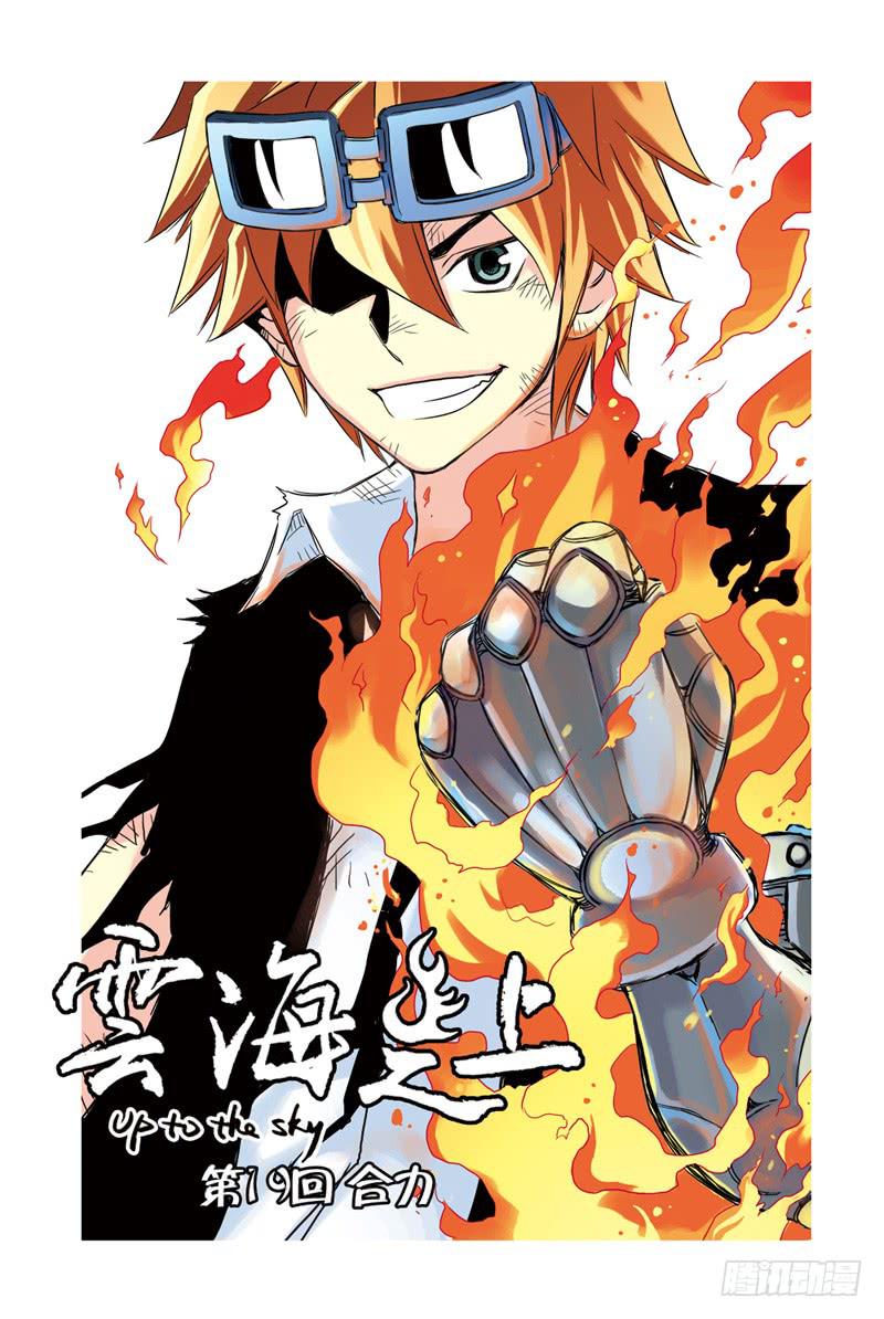 第56回：合力-第56话