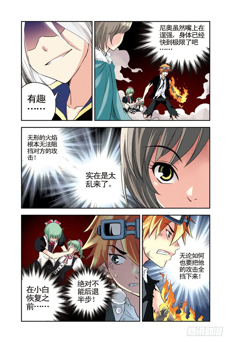 第56回：合力-第56话