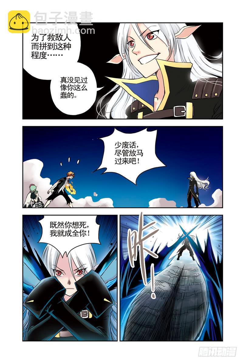 第56回：合力-第56话