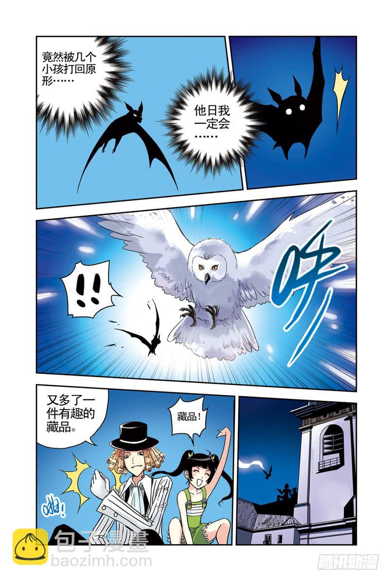 第58回：合力3-第58话