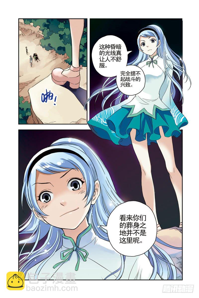 第64回：缘3-第64话