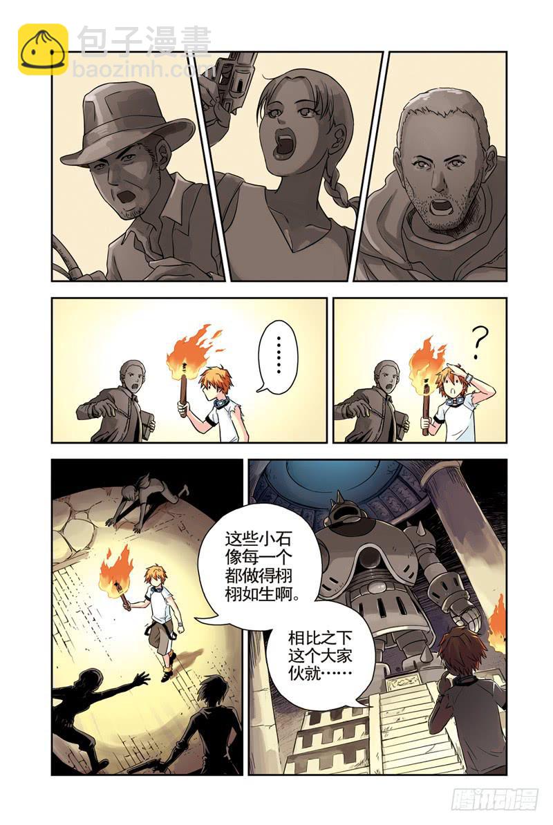 第72回：暴风雪2-第72话