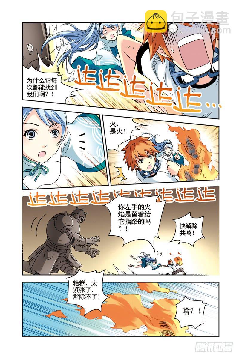 第74回：炎之刃-第74话