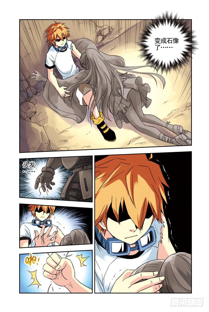 第76回：炎之刃3-第76话