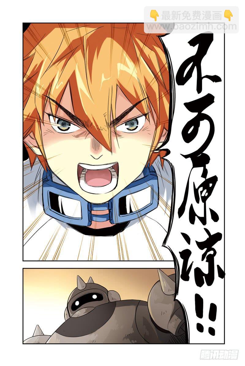 第76回：炎之刃3-第76话