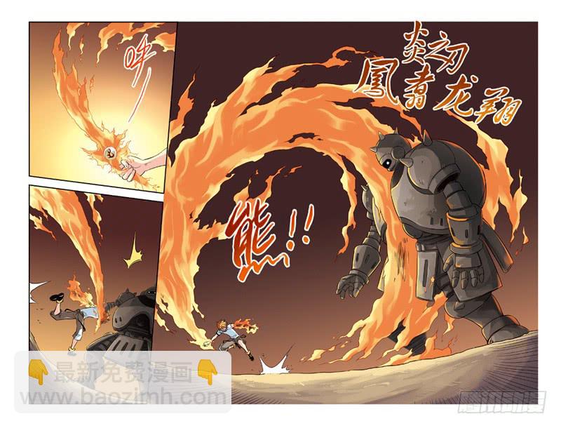 第76回：炎之刃3-第76话