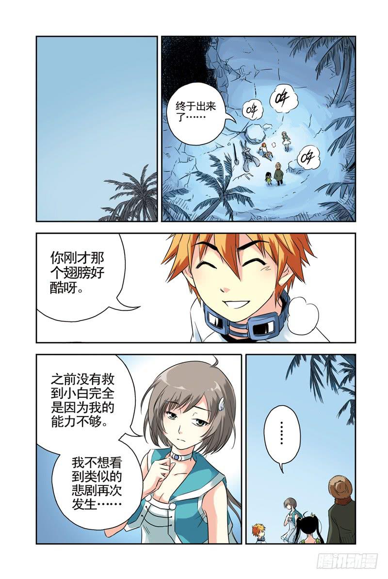 第78回：冰之管风琴2-第78话