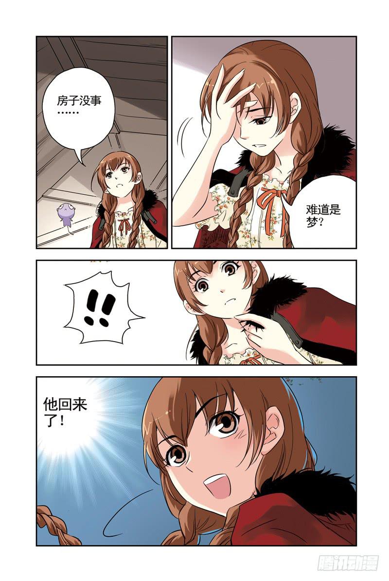 第78回：冰之管风琴2-第78话