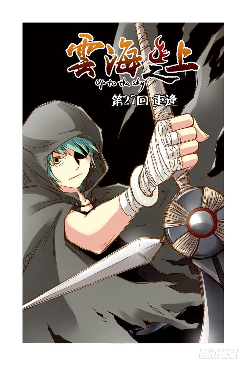 第80回：重逢-第80话