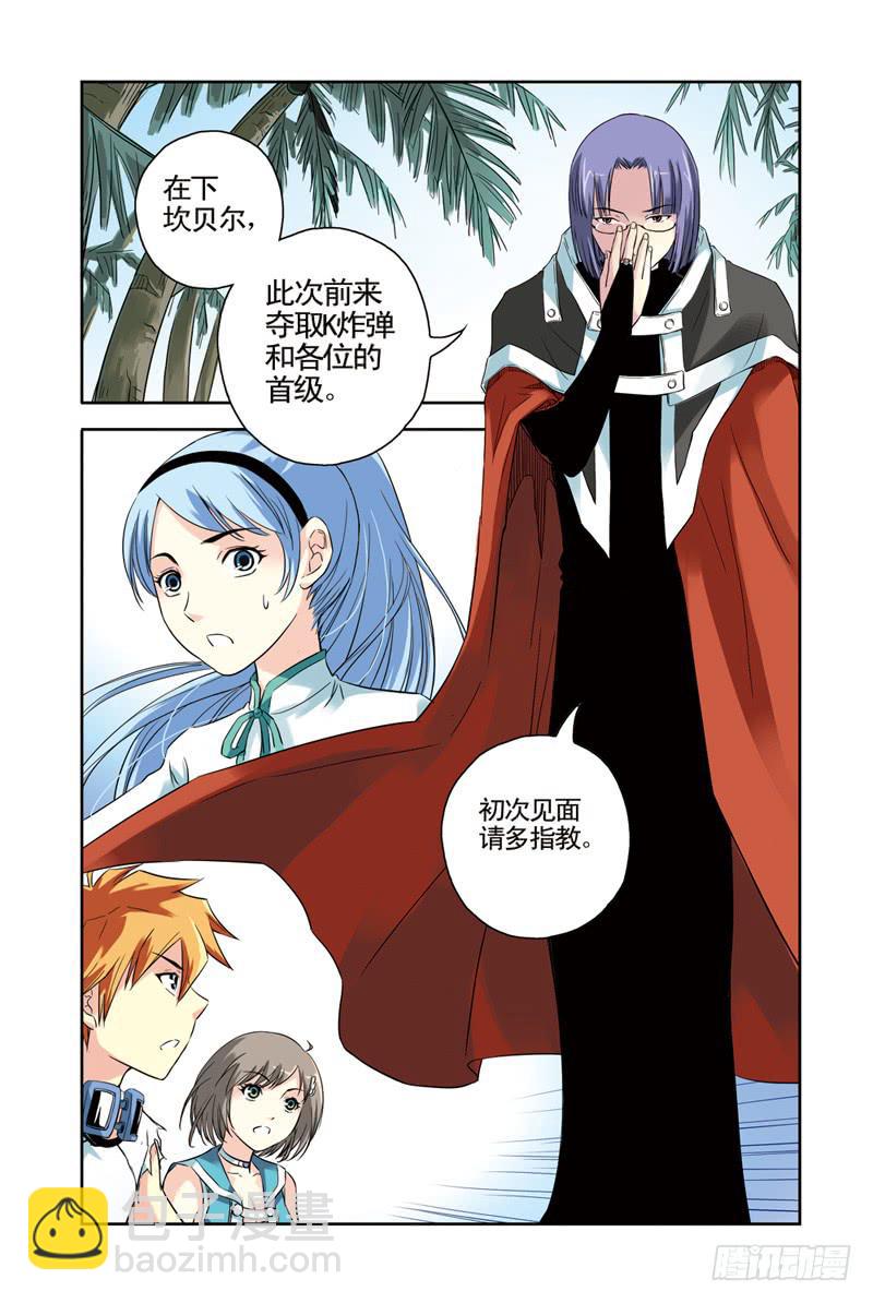 第80回：重逢-第80话