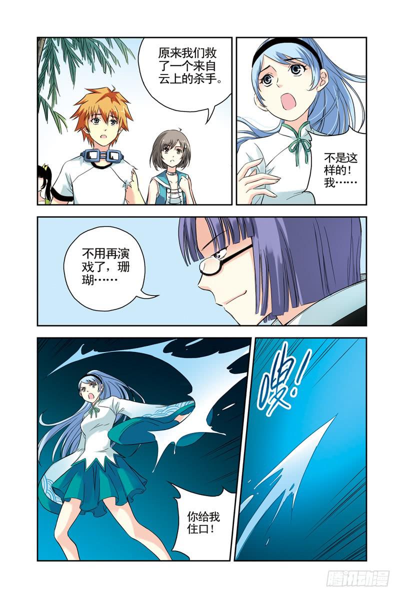 第80回：重逢-第80话